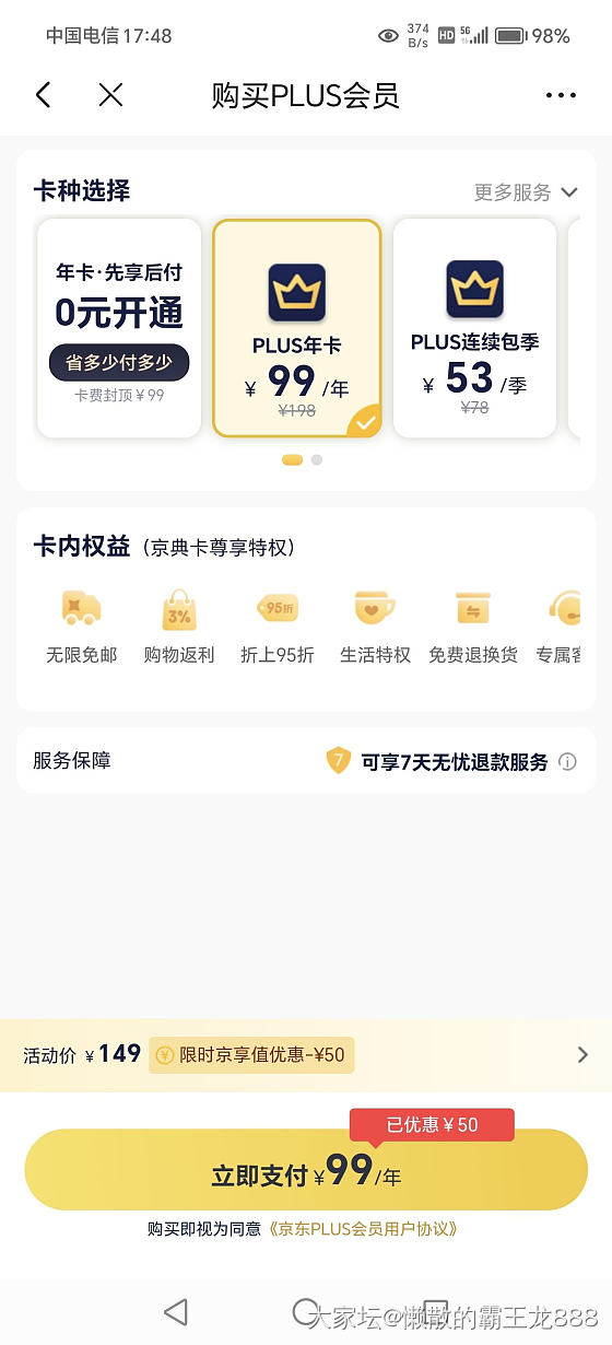 还有比这更低的么？_京东