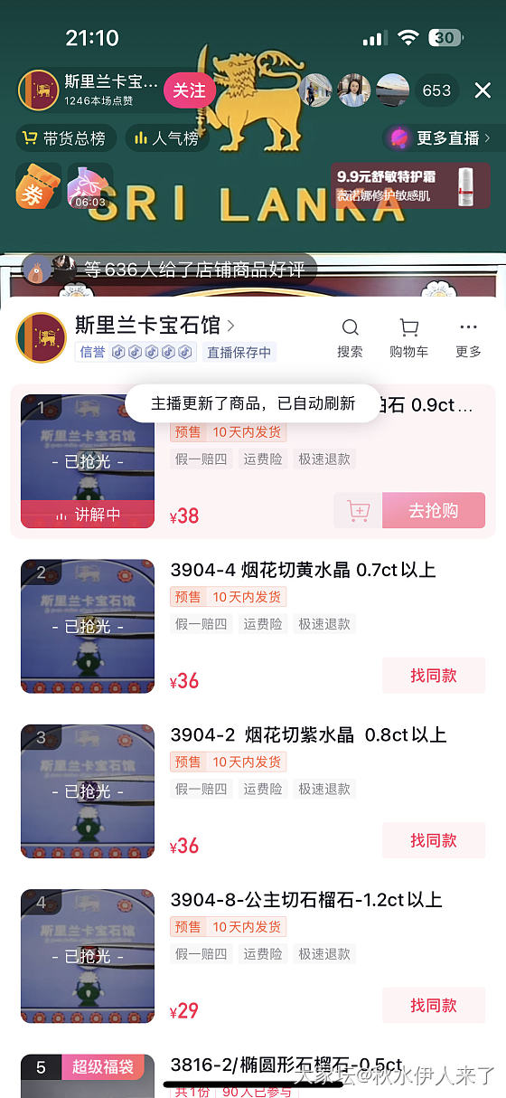 这是什么套路？_彩色宝石