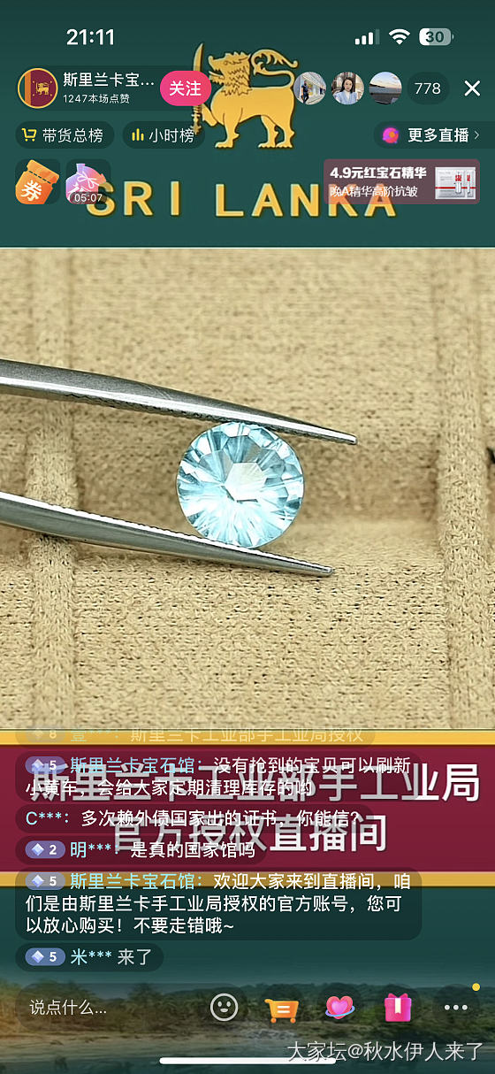 这是什么套路？_彩色宝石