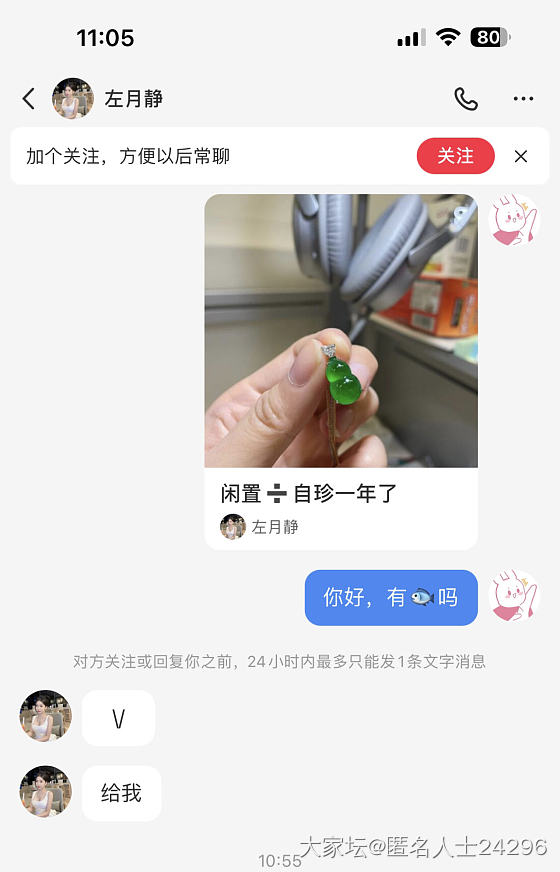 小红书骗子