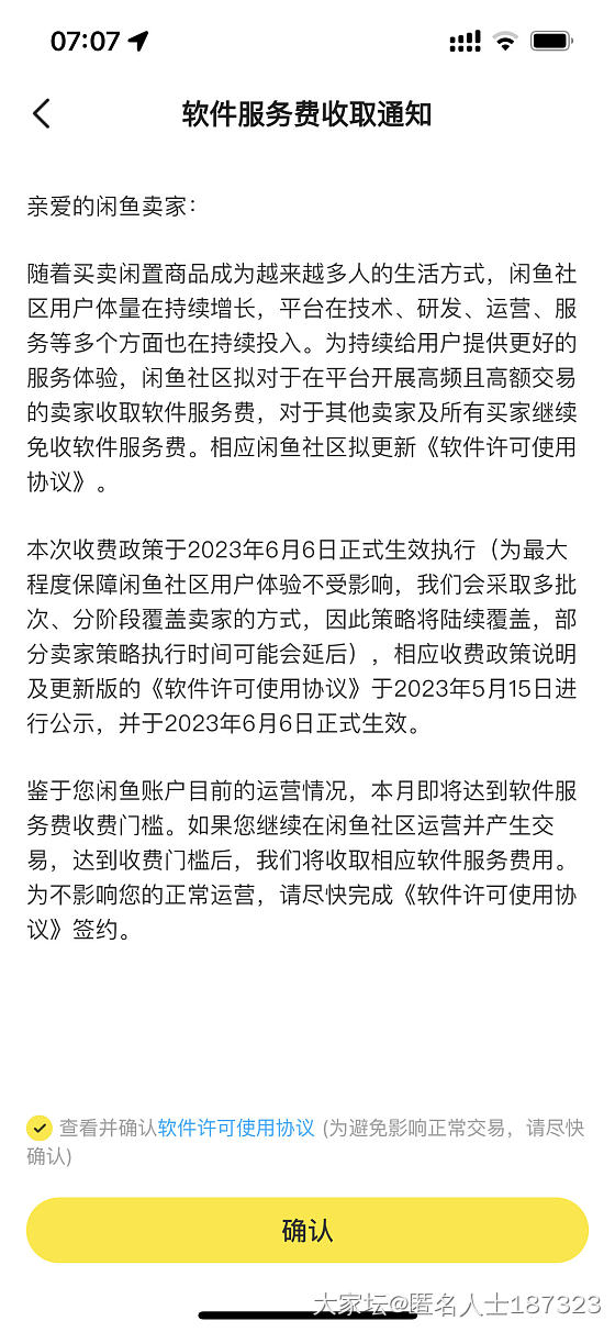 闲鱼给我发了这个_闲鱼