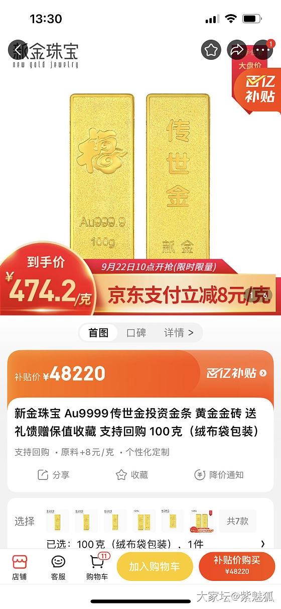 金条投资大盘价+10_金