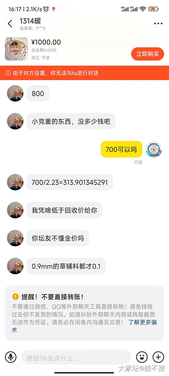 前天在集市里问 小蛮腰，集市发的小蛮腰7克，结果在🐟问她改短了，克重也不一样了