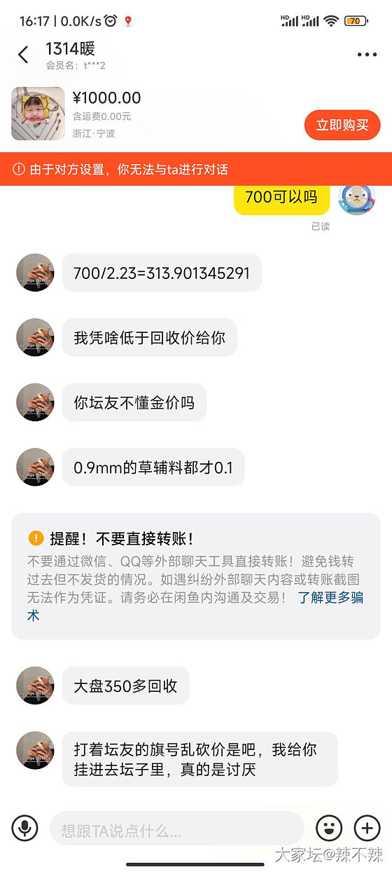 前天在集市里问 小蛮腰，集市发的小蛮腰7克，结果在🐟问她改短了，克重也不一样了