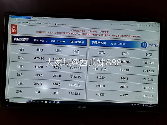 小记9/23上海融通金回收_网店商家金价