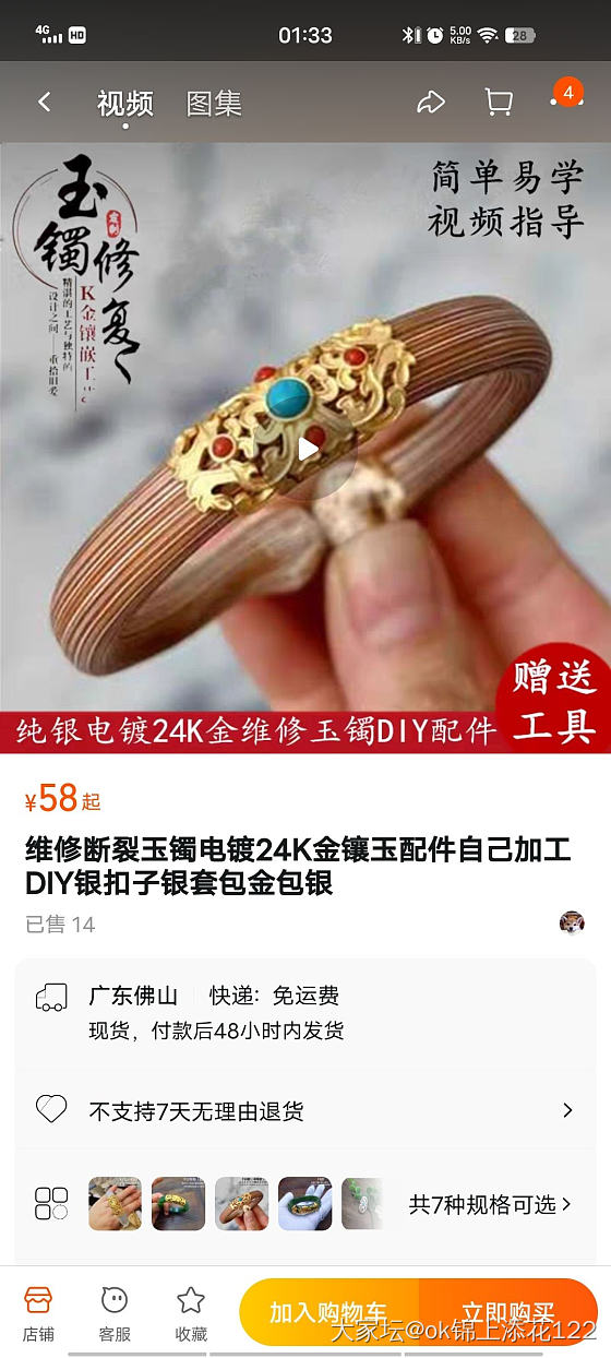 求助：翡翠色根裂贯穿扣手_维修手镯翡翠