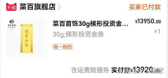 昨晚464一克入了30克小黄鱼_金