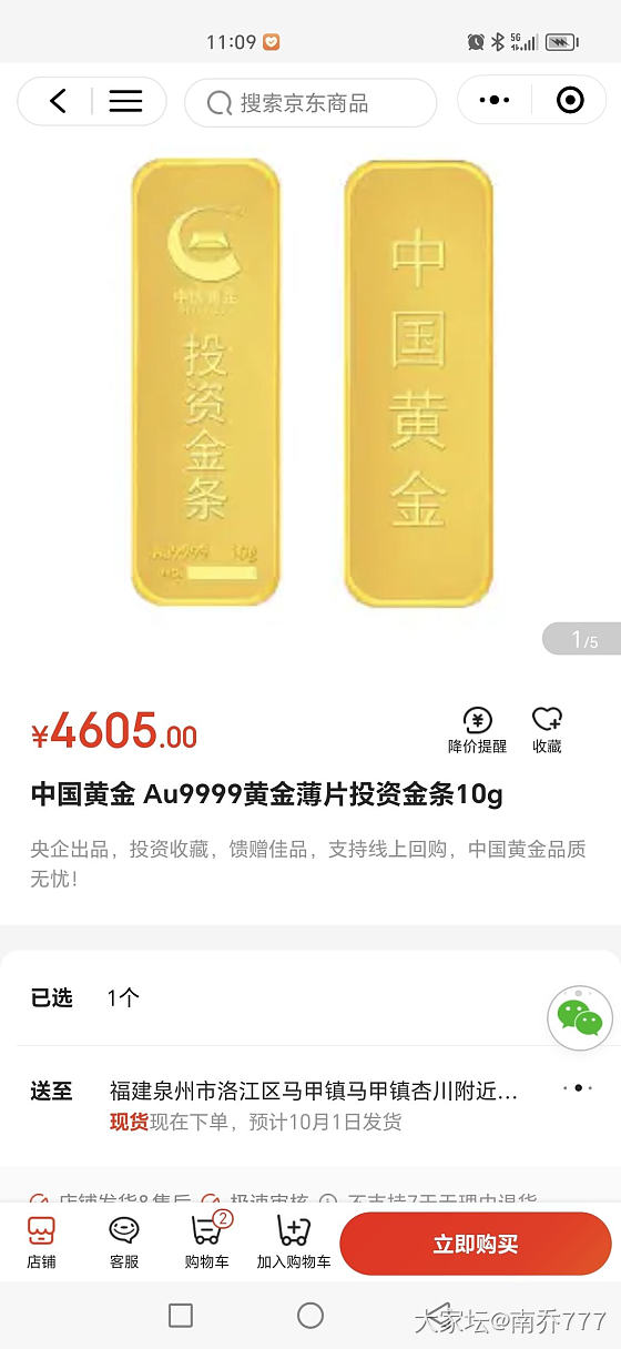 现在该入吗？还是再等等看下周_金