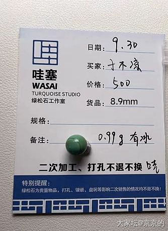 绿松石疯狗期，记录一下十一两天拍的宝贝_松石
