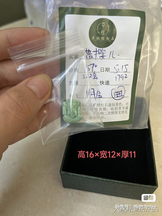 绿松石疯狗期，记录一下十一两天拍的宝贝_松石