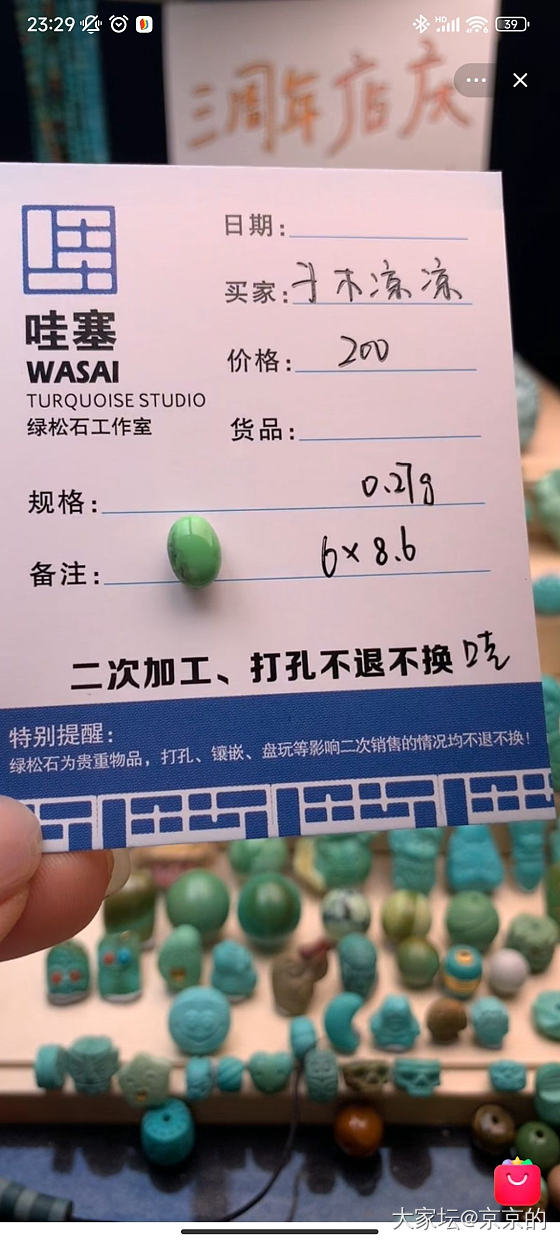 绿松石疯狗期，记录一下十一两天拍的宝贝_松石