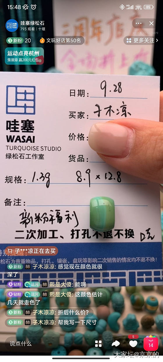 绿松石疯狗期，记录一下十一两天拍的宝贝_松石