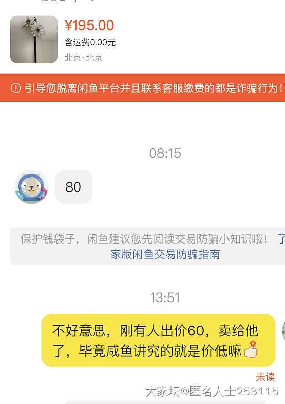 这样回答应该没毛病吧？_闲鱼