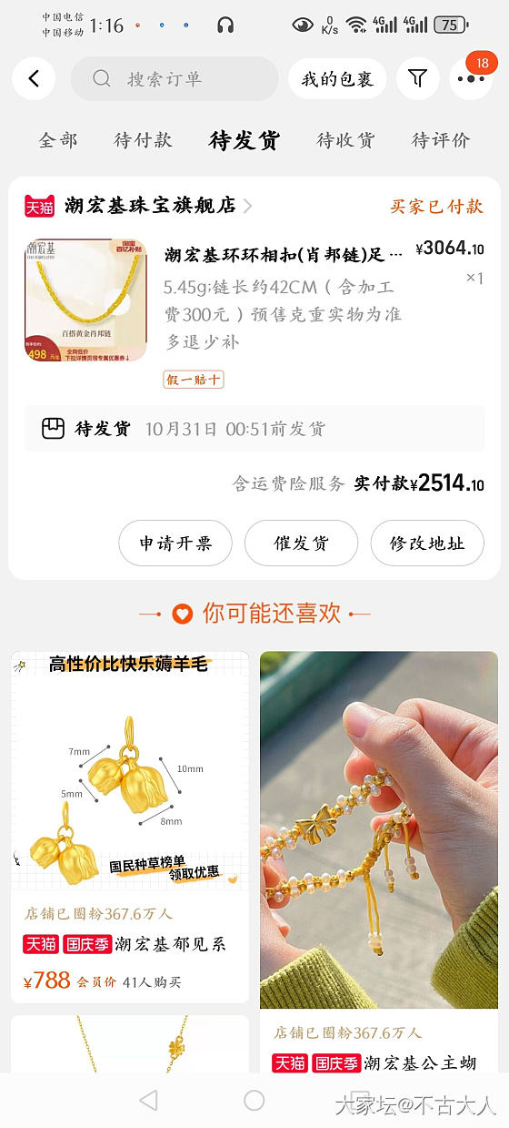 拍了一件今年入坑以来克价最低的羊毛_金