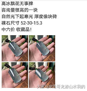 梦幻的高冰飘蓝花大砖块，美么？这个之前好像没发过_二道贩子微商商户翡翠