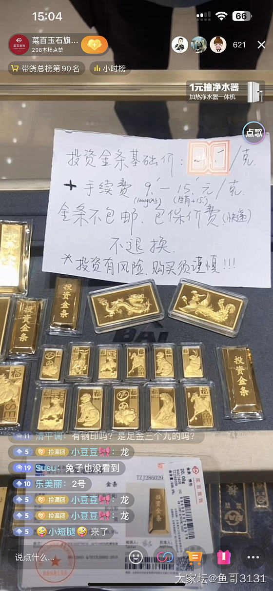 菜百金条_金