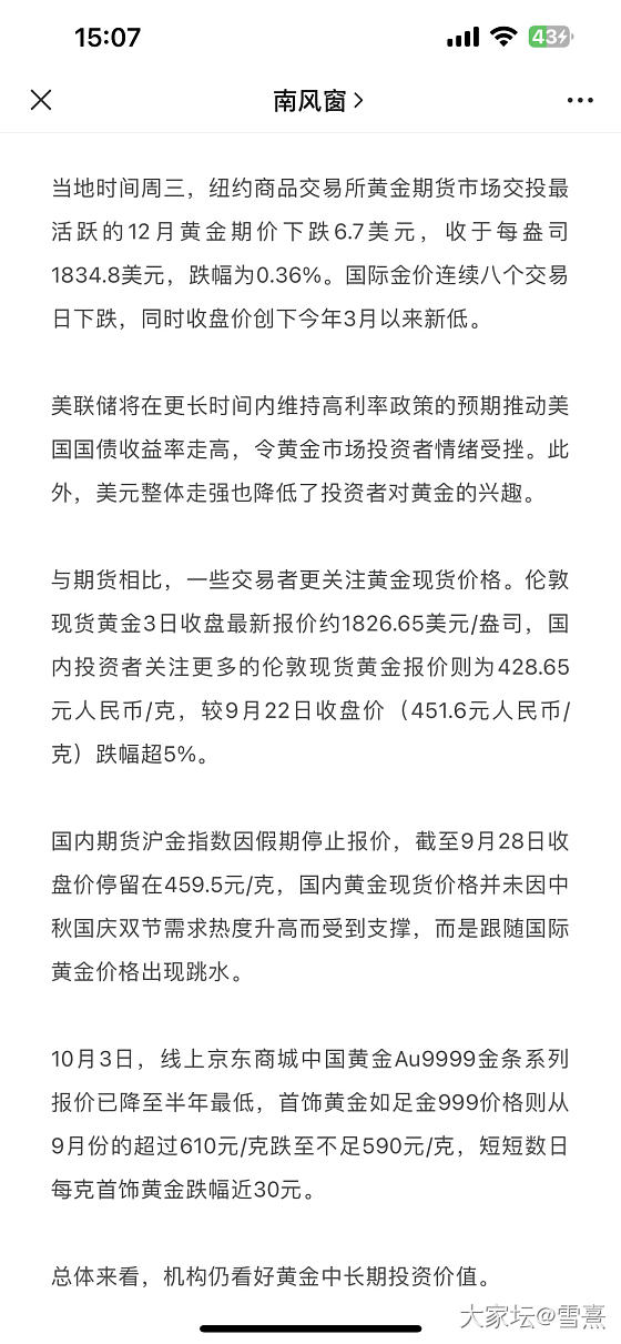 黄金：不知道还能不能掉到去年360～380之间的大盘价_金价