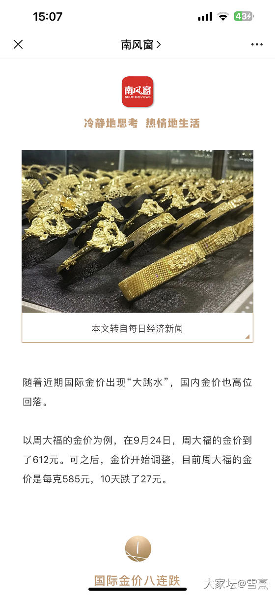 黄金：不知道还能不能掉到去年360～380之间的大盘价_金价