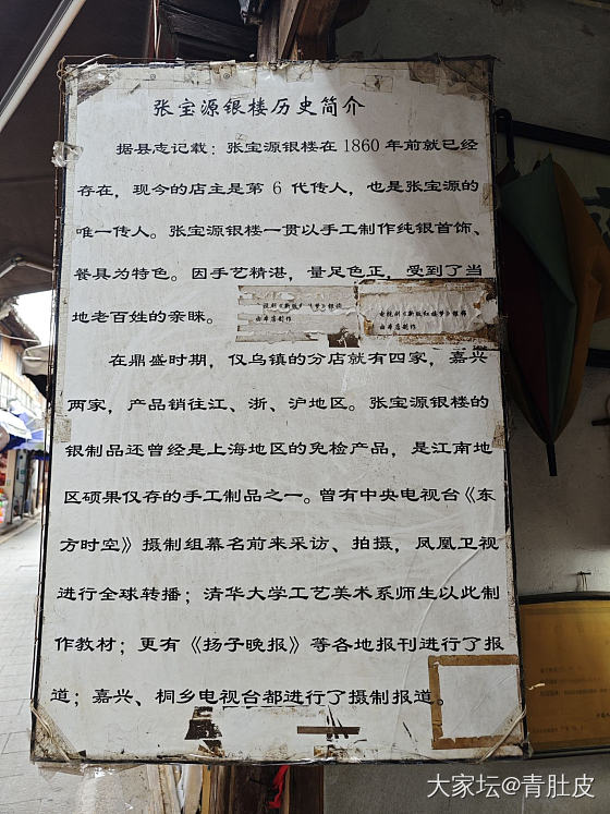 张宝源银楼探店_匠人银