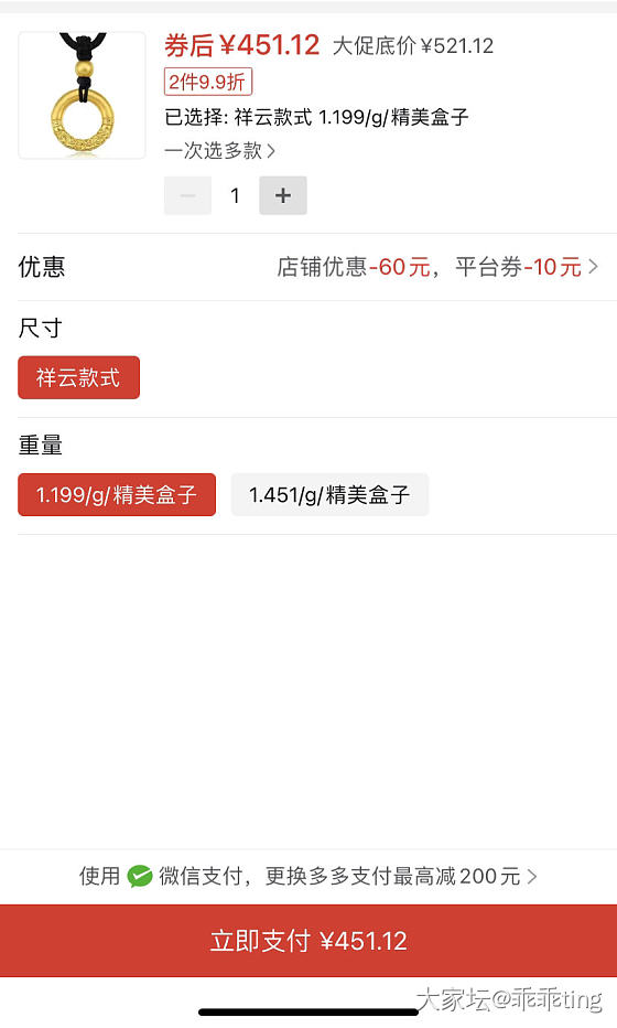 大家快去看拼多多羊毛，哪家店靠谱_金