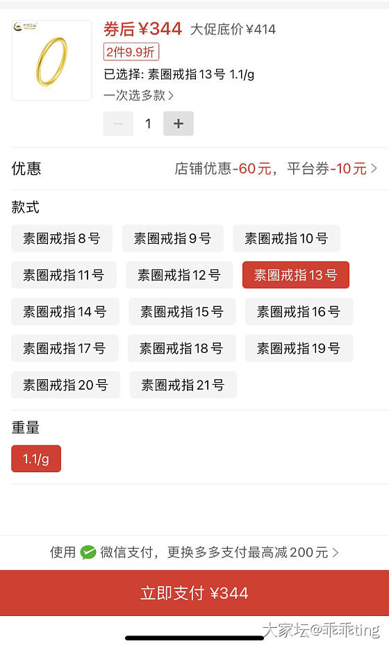 大家快去看拼多多羊毛，哪家店靠谱_金