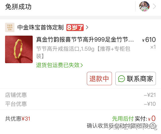大家快去看拼多多羊毛，哪家店靠谱_金