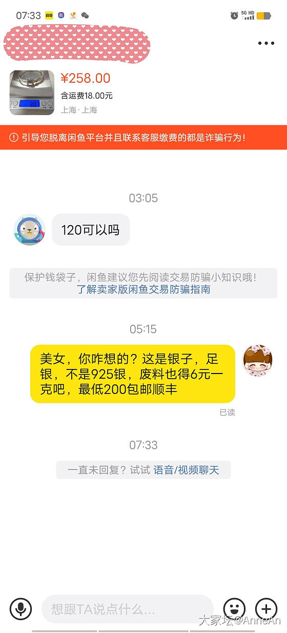 吐槽帖，遇到乱砍价的怎么处理_闲鱼