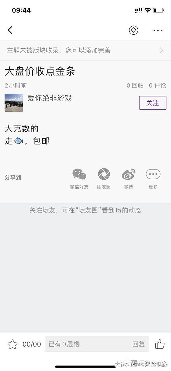 终于见证了下被拉黑🤣_交易讨论