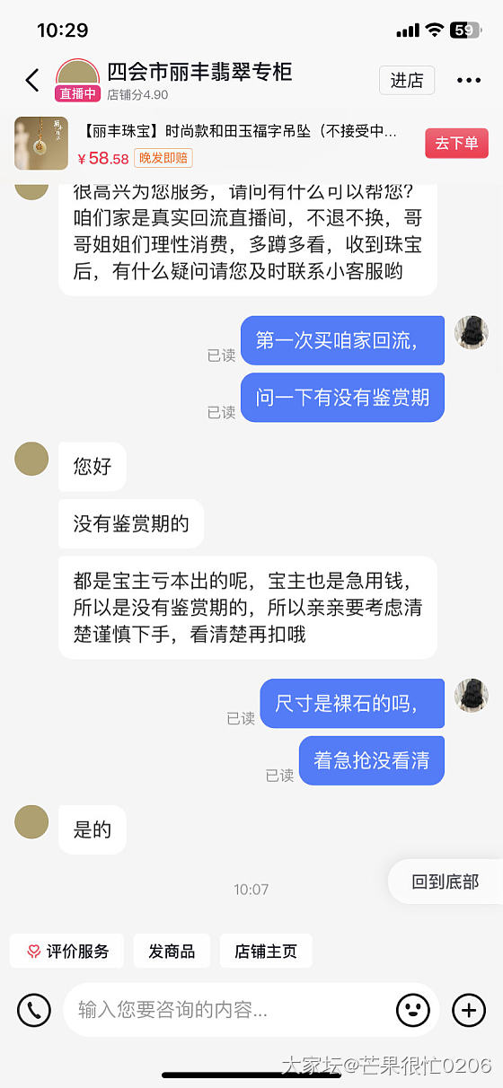 避雷丽丰翡翠，一个翡翠直播间_翡翠