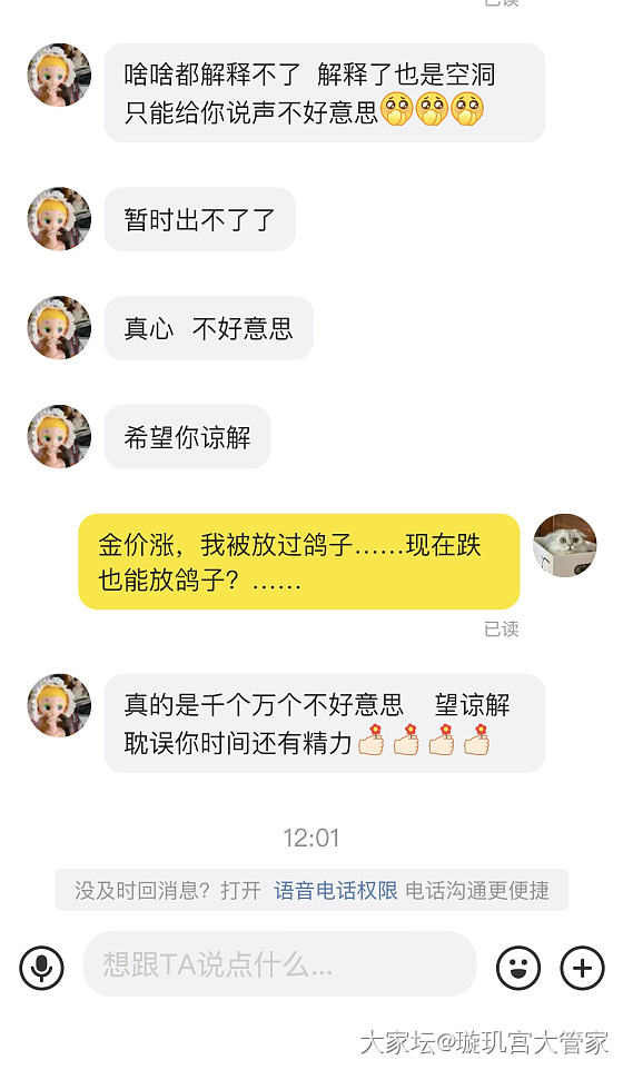 又被放鸽子了，啥体质……_闲鱼