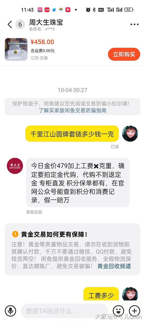 姐妹们靠谱吗？灭草也行😁😁😁_金