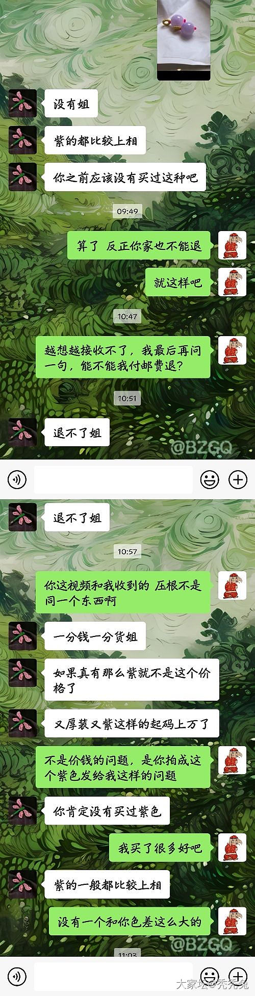 买卖这场戏，是我太当真…_翡翠