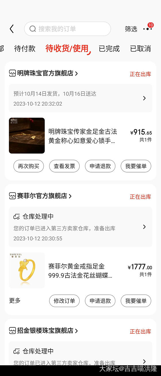 京东羊毛收获颇丰_金