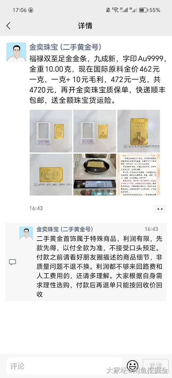 500克价的金条值吗_金