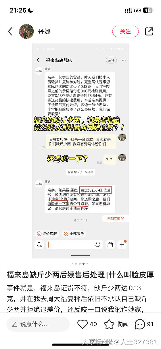 被福来岛的s操作震惊了