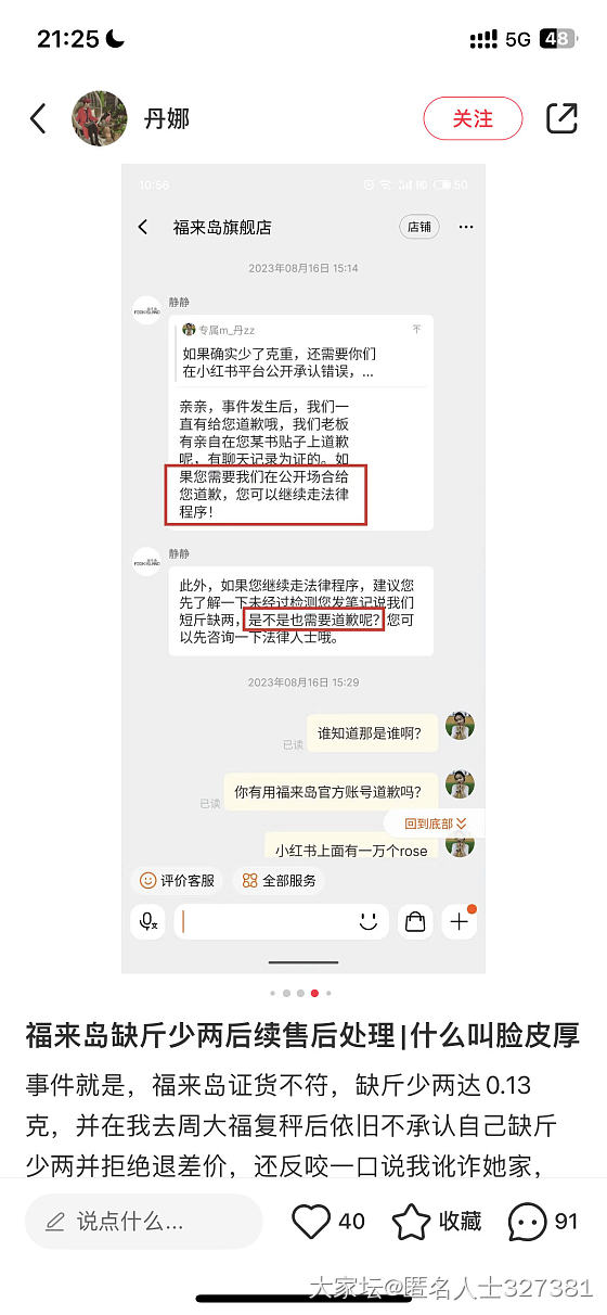 被福来岛的s操作震惊了