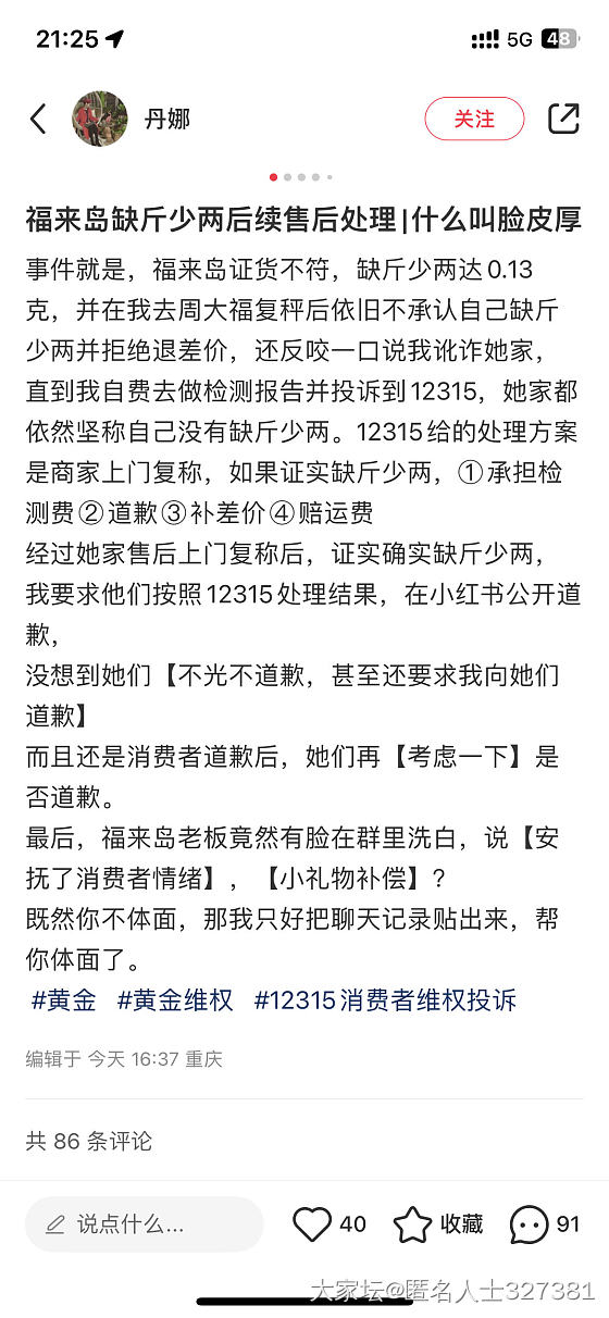 被福来岛的s操作震惊了