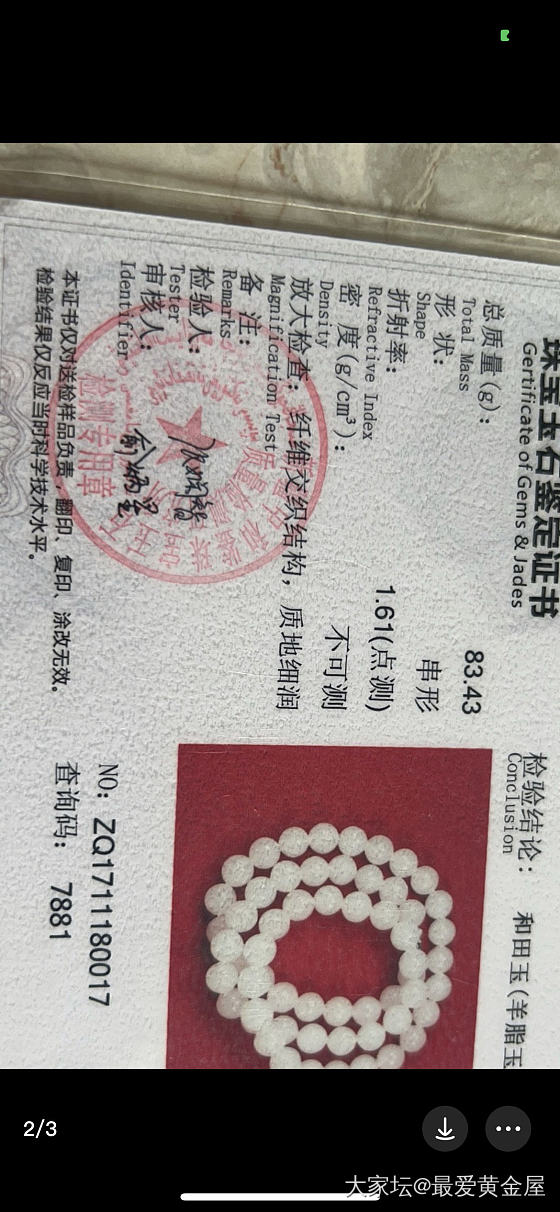 羊脂白玉_珠串和田玉