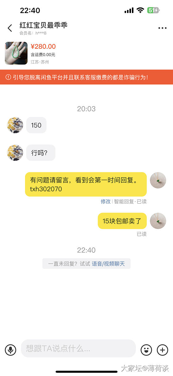 出个闲置而已_交易讨论