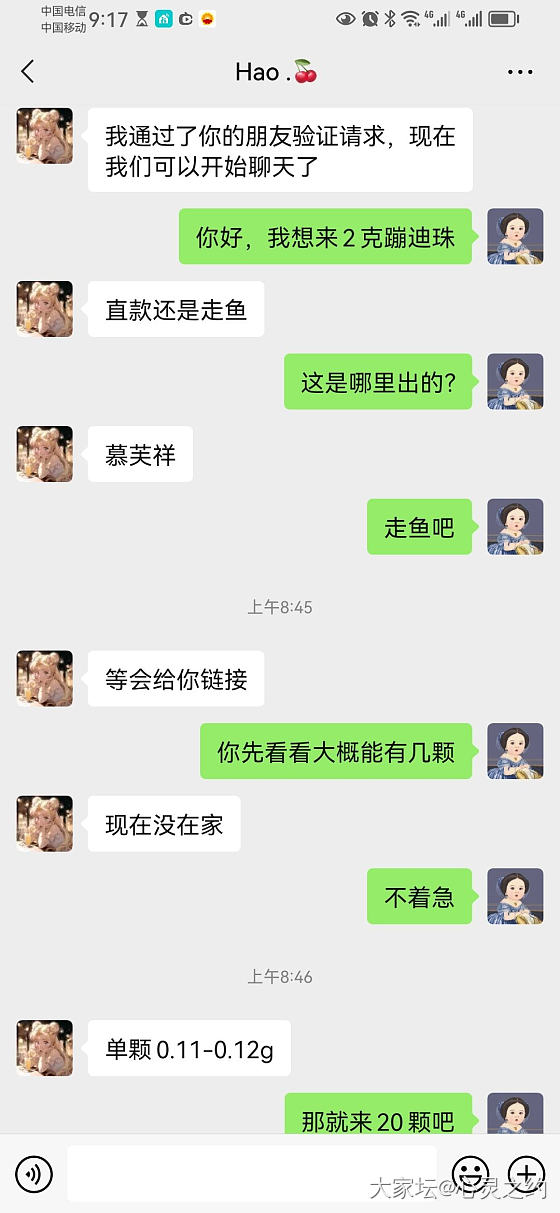 这是卖家没自信还是我事多？_交易讨论