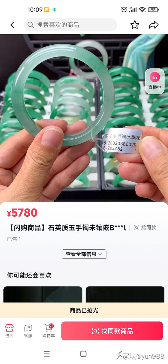 这样的独龙玉手镯5780元，贵吗？_手镯玉石