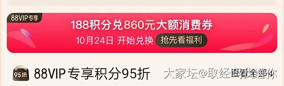 双十一消费券又要来了_天猫