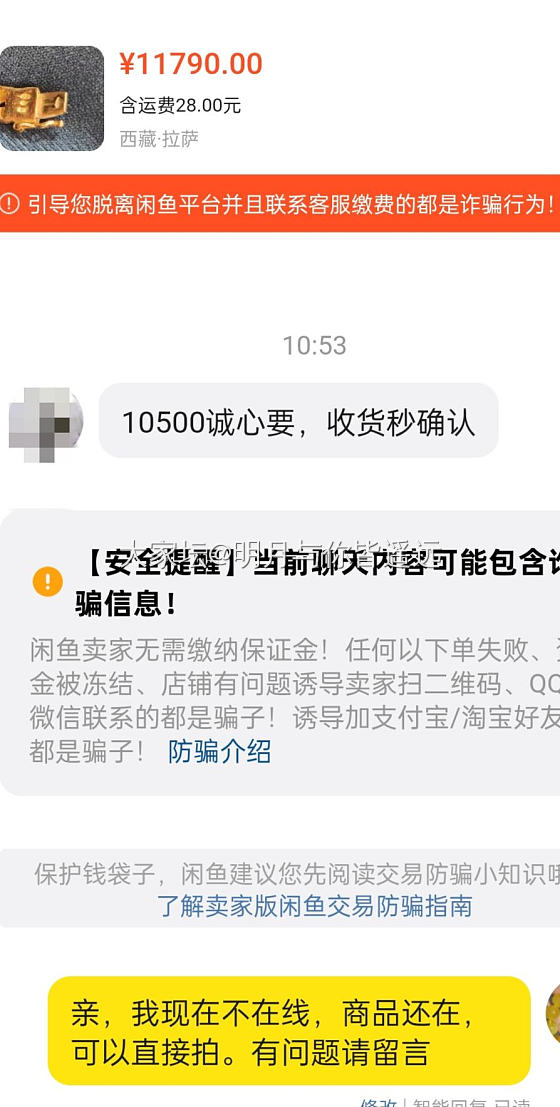 为啥不愿意直接提前闲鱼做好链接的原因，我一上闲鱼我就感觉有人想碾压我_闲鱼