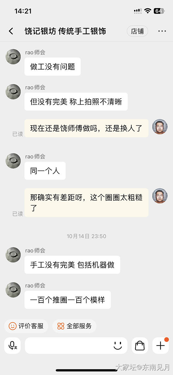 饶记推圈翻车了吗_匠人