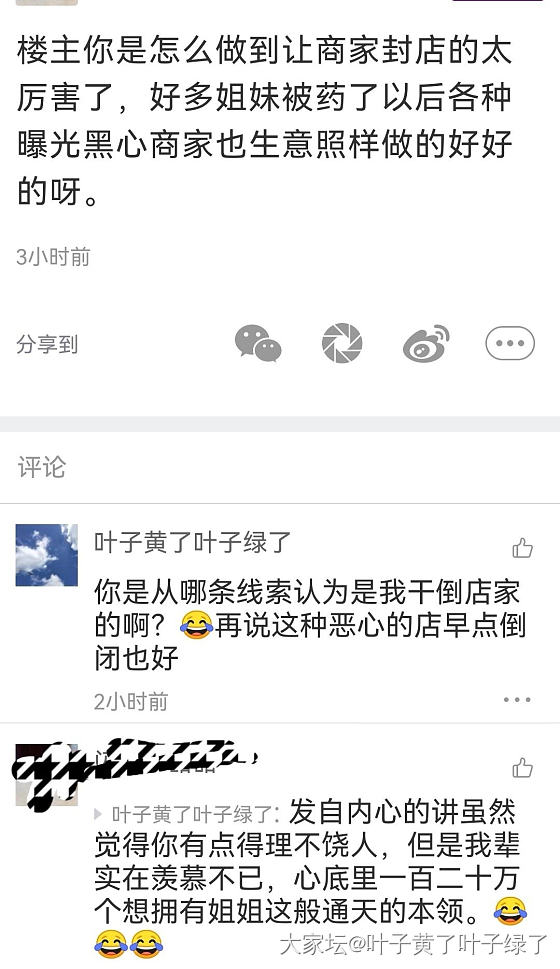 谁能看懂留言啥意思啊？_闲聊