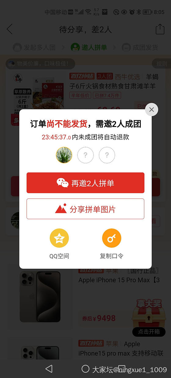 请问下大家，发拼团的那个怎么发_金