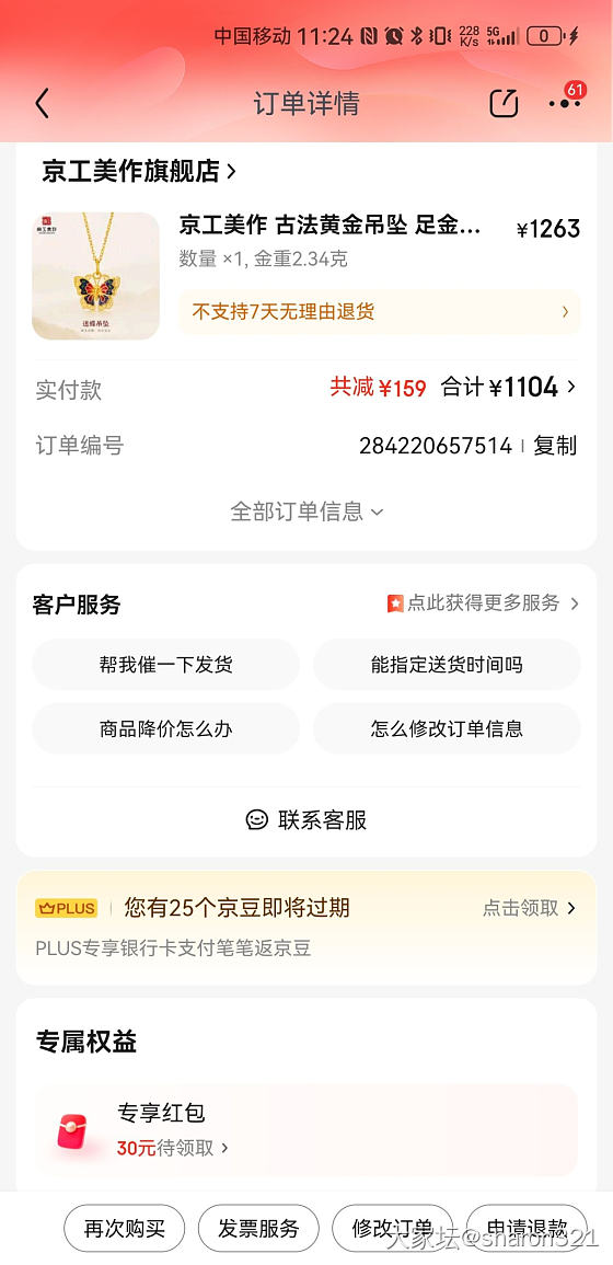薅不到羊毛，都是大盘价买的_金