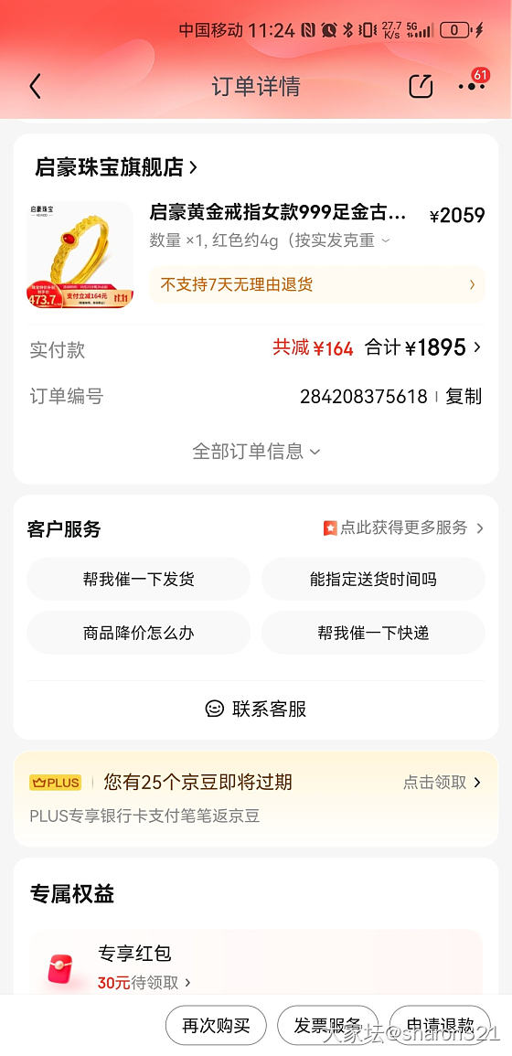 薅不到羊毛，都是大盘价买的_金