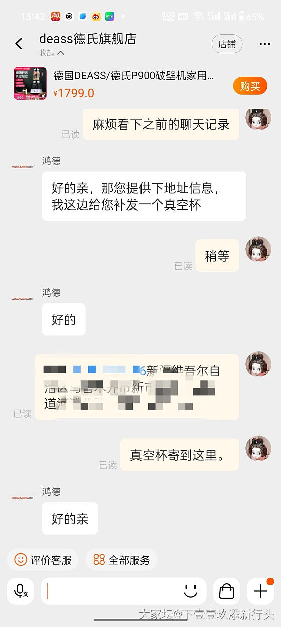 我把破壁机挂闲鱼卖了，你家有哪些闲置厨房小家电吗？_闲鱼