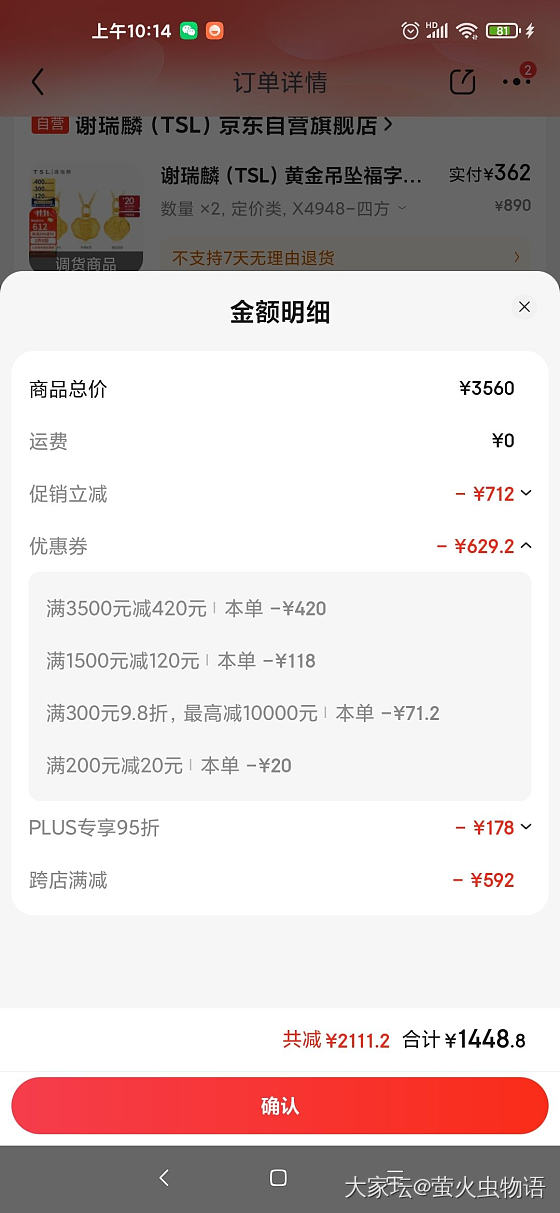 1500-120也花了，赌暴击_金
